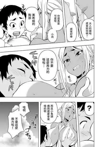 [Mama-san Ballet (Kanon)] Natsuyasumi, Yanmama no Oba to [Chinese]