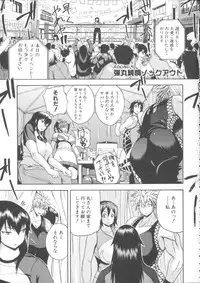 [Yoshimura Tatsumaki] Monzetsu Taigatame ~Count 3 de Ikasete Ageru~