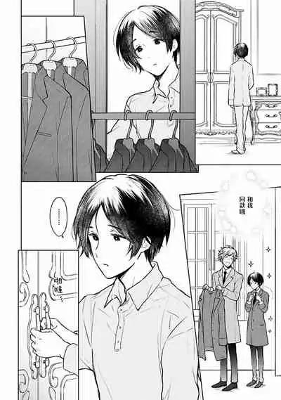 [Furukawa Fumi] Omega Koukyu Shoukan Ronnie Danshaku no Otsuki-sama | OMEGA高级娼馆 罗尼男爵与白月光 Ch. 1-5 [Chinese] [冒险者公会] [Digital]