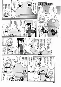 COMIC Megastore 2005-06