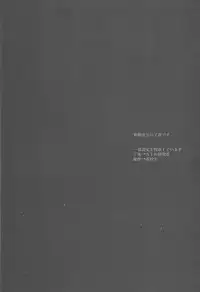 (Ore no Turn 5) [Azuma Doujou (Azuma Hirota)] Kiseki no sono-saki (Yu-Gi-Oh! VRAINS)