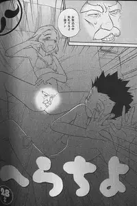 [Youkihi] Naikou Eros 3