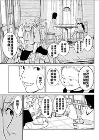 [Kurosawa R] Anata no Oku-san Moraimasu - I'm gonna steal your wife. Ch.1-5 [Chinese] [Yuさん个人汉化]