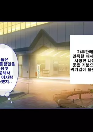 性春！どこでもオマンコ券！