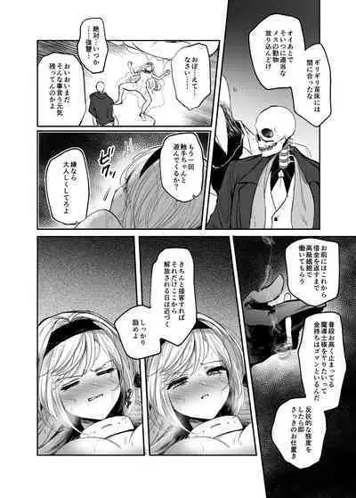 [Tetsukazuno Ao. (Emilio)] Kiraware Onna ga Damasare Fuuzoku Ochi ~ Chouzetsu Kairaku de Nikutai Choukyou ~