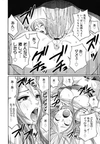 COMIC Megamilk 2010-12 Vol. 06