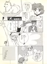 [Anthology] Colorful Moon 2 (Bishoujo Senshi Sailor Moon)