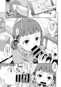 [Anthology] Little Girl Strike Vol. 1