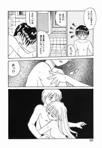 [Akifuji Satoshi] Holy Night