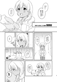 (C89) [marble(tomo)] Otona no Oshigoto (Inazuma Eleven)