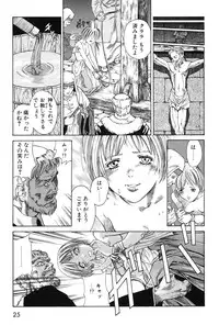 [Azuma Kenji] Dark Age