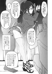 (C87) [SANDWORKS (Suna)] Fumina no Namaiki na Ana ni Pyu (Gundam Build Fighters Try)