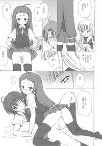 (C69) [Nikopondo (Aoyama Reo)] Magic Heart (Mahou Sensei Negima!)