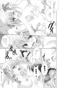 (C88) [KOKIKKO (Sesena Yau)] Imouto wa Ore no Yome to Kimatte iru!!