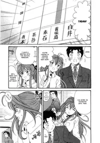 [Kobayashi Takumi] Virgin na Kankei 6 [English] [Solaris]