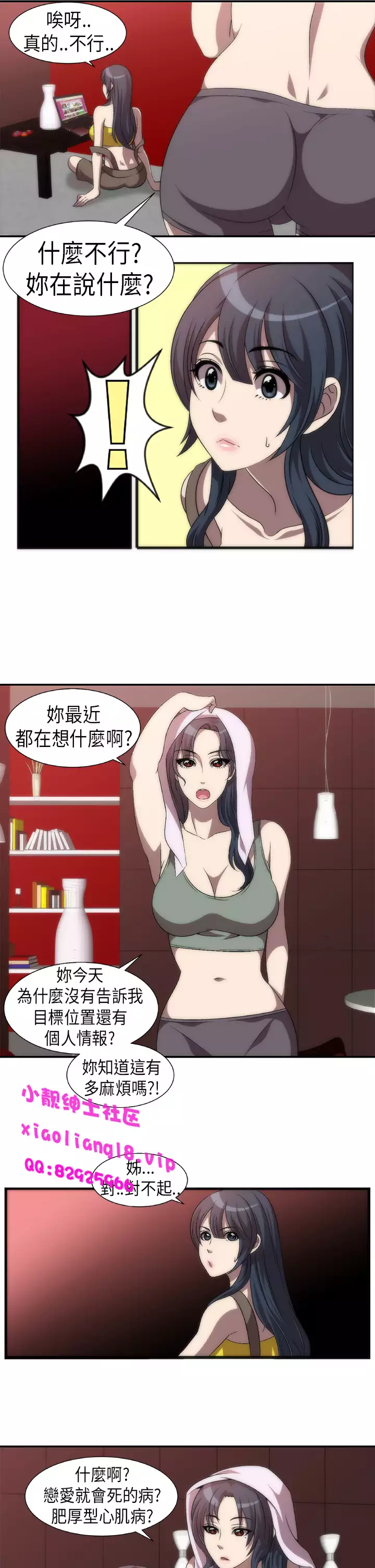 中文韩漫 Killing Time Ch.0-5