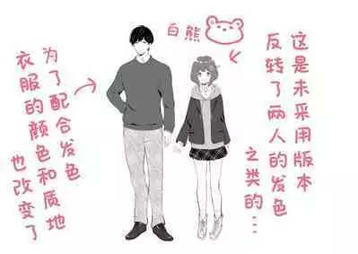 Atatakai Yuki | 暖雪