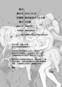 [Kotee] Elf no Kuni de Kozukuri Asobi ~ Hatsujou Elf to Tanoshiku Hanshoku♪ ~ [Chinese] [Digital]