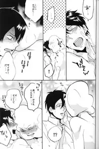 [Kamisama onegai / Kakeru hito / Animakinen / +XXX] 4469 Daisakusen (Arakawa under the Bridge)