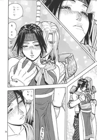 [From Japan (Aki Kyouma)] Fighters Giga Comics Round 2 [Digital]