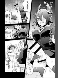 (Futaket 9.5) [Aimaitei (Aimaitei Umami)] Futanari Tenryuu-chan ni Gyaku Anal Sarechau Manga (Kantai Collection -KanColle-)