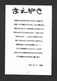 (C60) [shichi matsu tei (matsu niwa)] STAYING POWER (Leaf)