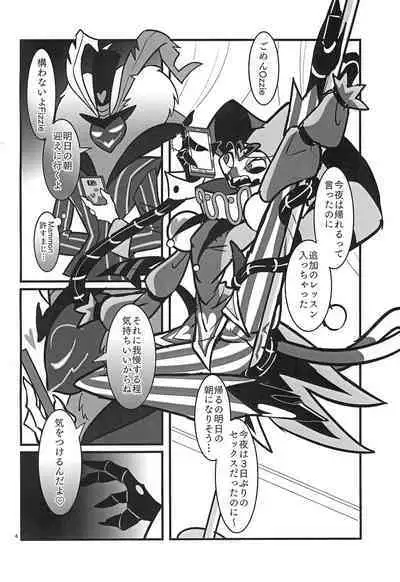 Lustful Banana Split