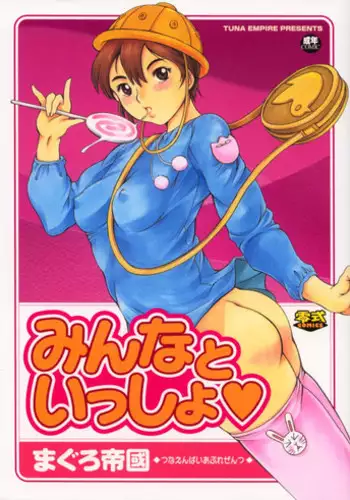 [TUNA EMPIRE] Minna To Issho