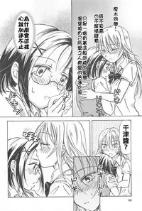 [Mira] School Girls Love Selection [Chinese] [Dora烧鸡+补丁布丁汉化组E]