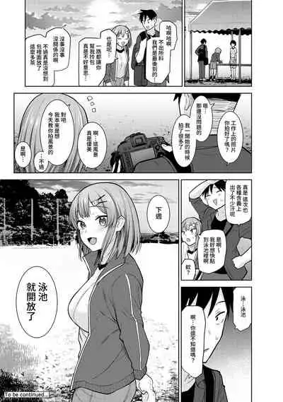 SotsuAl Cameraman to shite Ichinenkan Joshikou no Event e Doukou Suru Koto ni Natta Hanashi Ch. 1-15