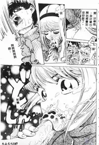 [Anthology] Bishoujo Asobi - Cutie Pets [Chinese]