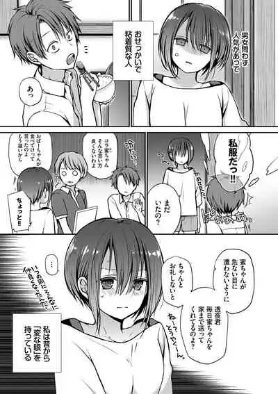 [Nanigawa Rui] Kimi ga, Ii. [Digital]