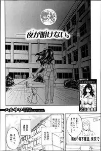 COMIC Shingeki 2013-05