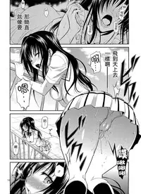 (C87) [Hibi Rakuraku (Aoki Kanji)] Watashi Renchi Yaburu. (To LOVE-Ru) [Chinese] [无毒汉化组]