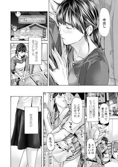 [Asagi Ryu] Toshishita-kun wa Hajimete yo [Digital]