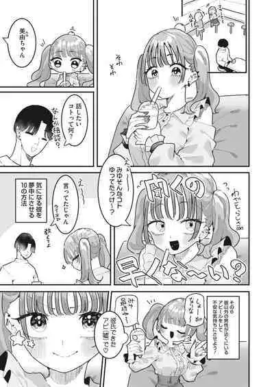 COMIC HOTMILK 2024-04