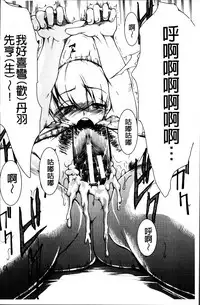 [Amano Kazumi] Aniue ga Kedamono Sugite Meiwaku Sugiru [Chinese]