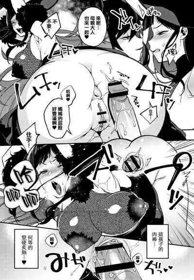 Hitonarazaru Oyomesama