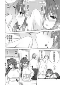 (C95) [Mitarashi Club (Mitarashi Kousei)] Akiko-san to Issho 23 (Kanon) [Chinese] [白姬汉化组]