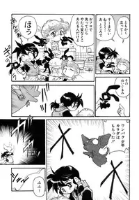 [Anthology] Shounen Ai No Bigaku 17 The Wanpaku Shounen