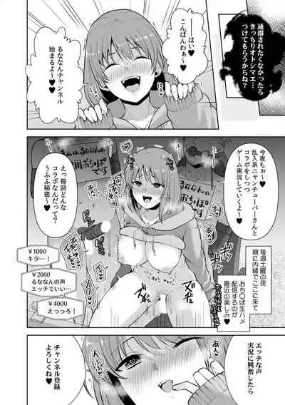 [Anthology] 彼女が痴漢で乱れるまで～この快感から逃げられない…!～