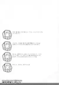 (C73) [Omoshiro Burger (Tokuda Shinnosuke)] Watashi-tachi to Papa no Kagai Jugyou Album