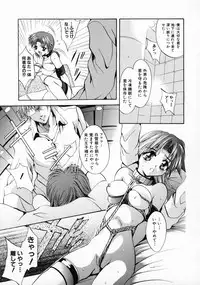 [Arino Hiroshi] Kemono-tachi no Ikenie