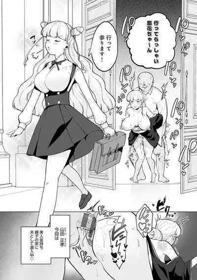 Surprise! Crazy? Parasite