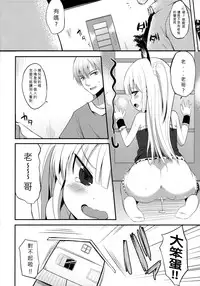 (FF21) [Denmoe (Tachikata no Hi)] Kobato Roshutsu (Boku wa Tomodachi ga Sukunai) [Chinese]