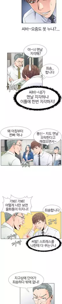 Girls Temptation Ch.1-14