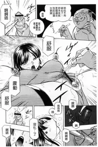 [Chuuka Naruto] Jokyoushi Reiko ~Saiin Choukyoushitsu~ [Chinese]