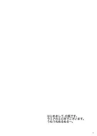 [SeaFox (Kirisaki Byakko)] MONSTER CROSS [Digital]