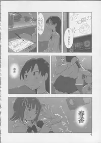 (C81) [Xpanda (zasha)] YuliYuli M@ster Dakishimetai (THE iDOLM@STER)