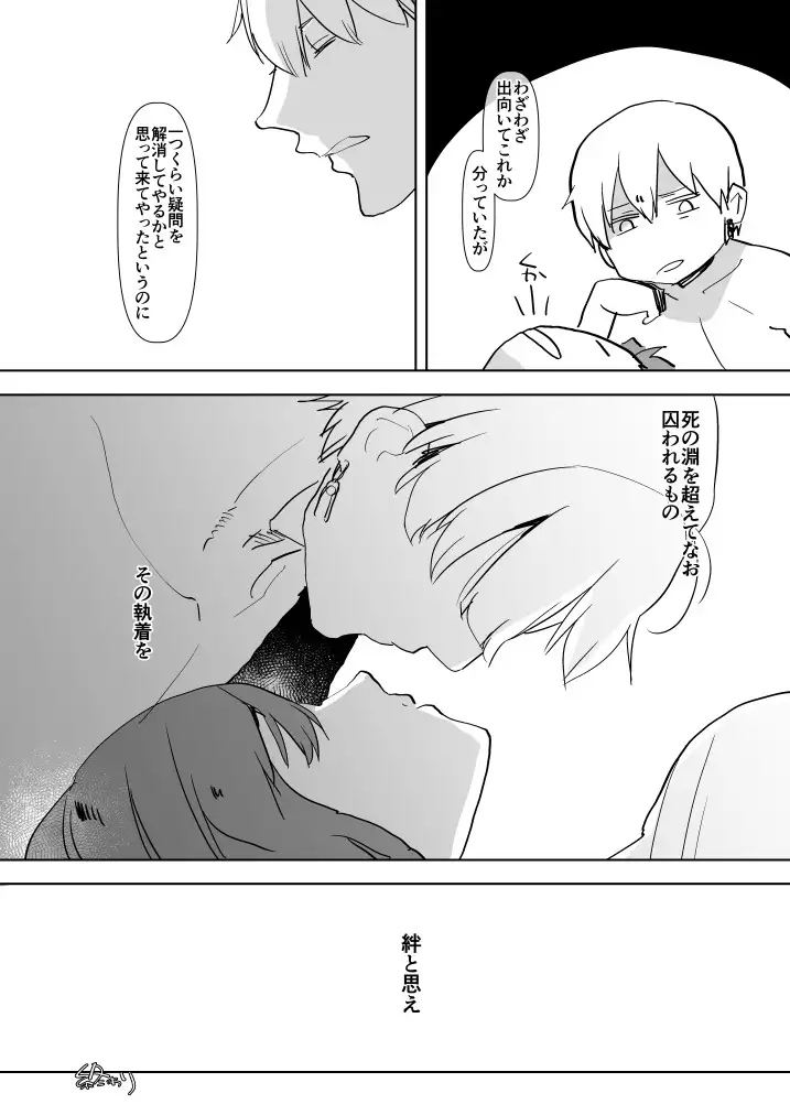 Kizuna Max no Kenou wa Futanari Master ni Gyaku Anal made Yurushite Kurerun desu ka?